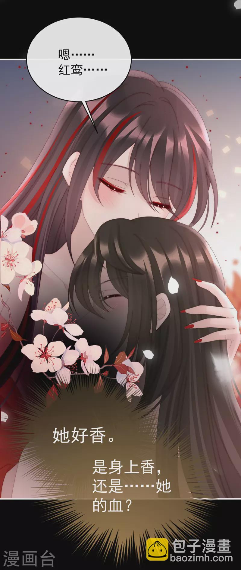 第73话 鸳鸯合卺-第77话