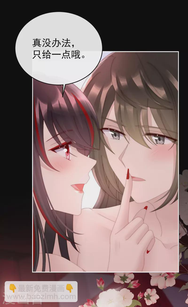 第73话 鸳鸯合卺-第77话