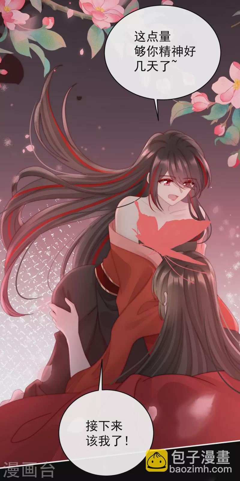 第73话 鸳鸯合卺-第77话