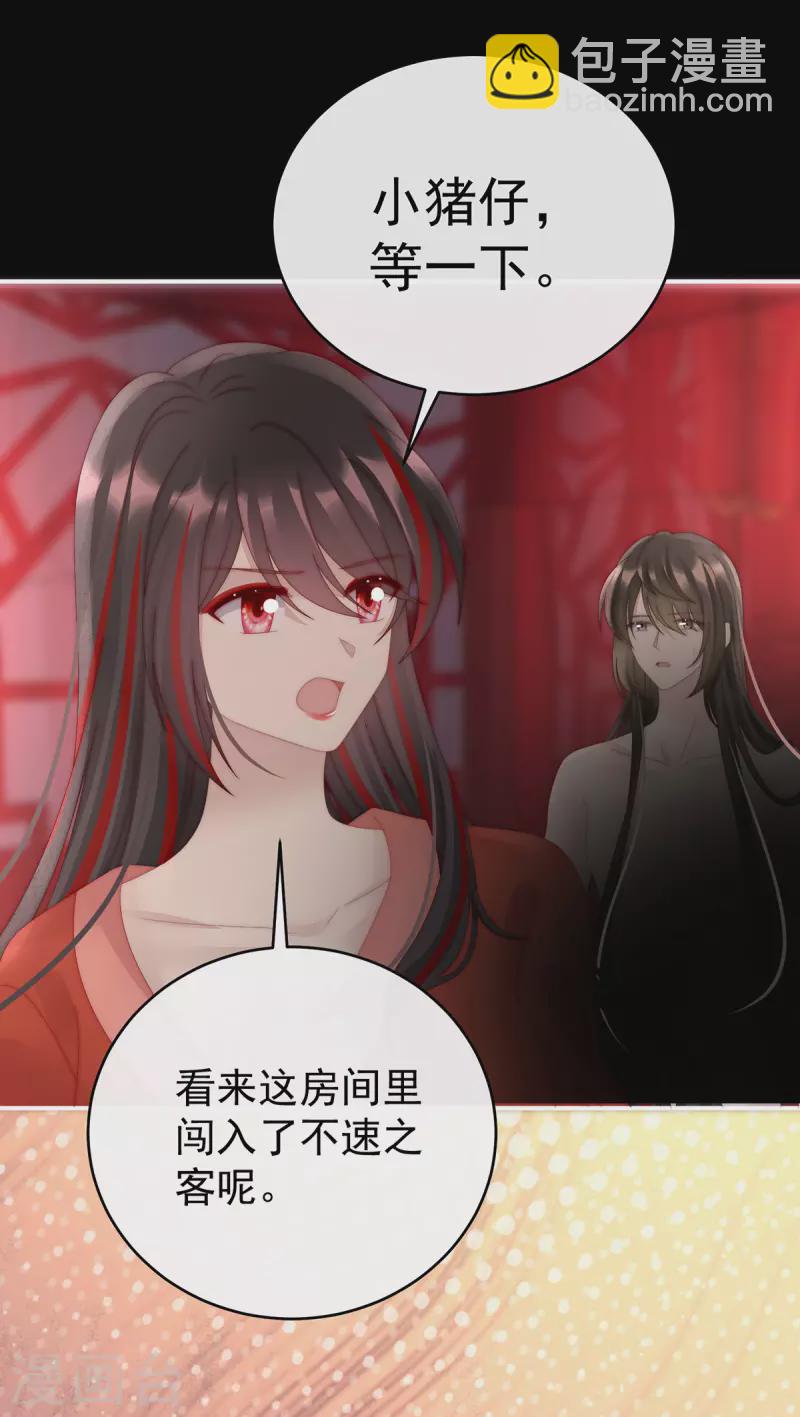 第73话 鸳鸯合卺-第77话