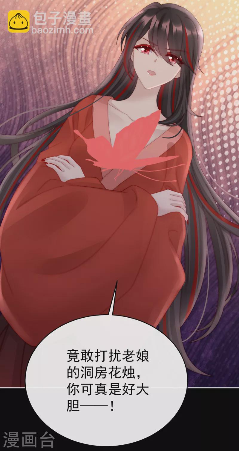 第73话 鸳鸯合卺-第77话