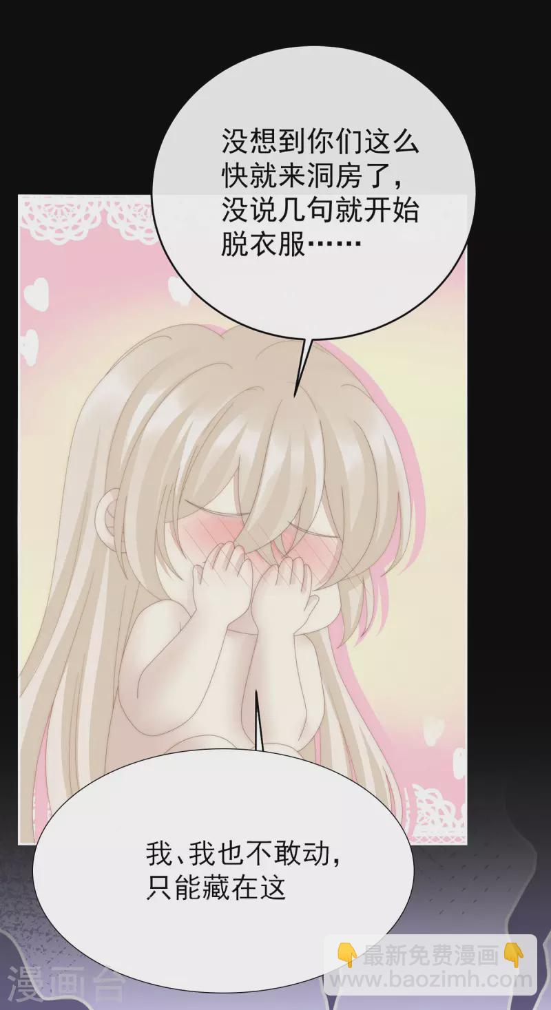 第73话 鸳鸯合卺-第77话