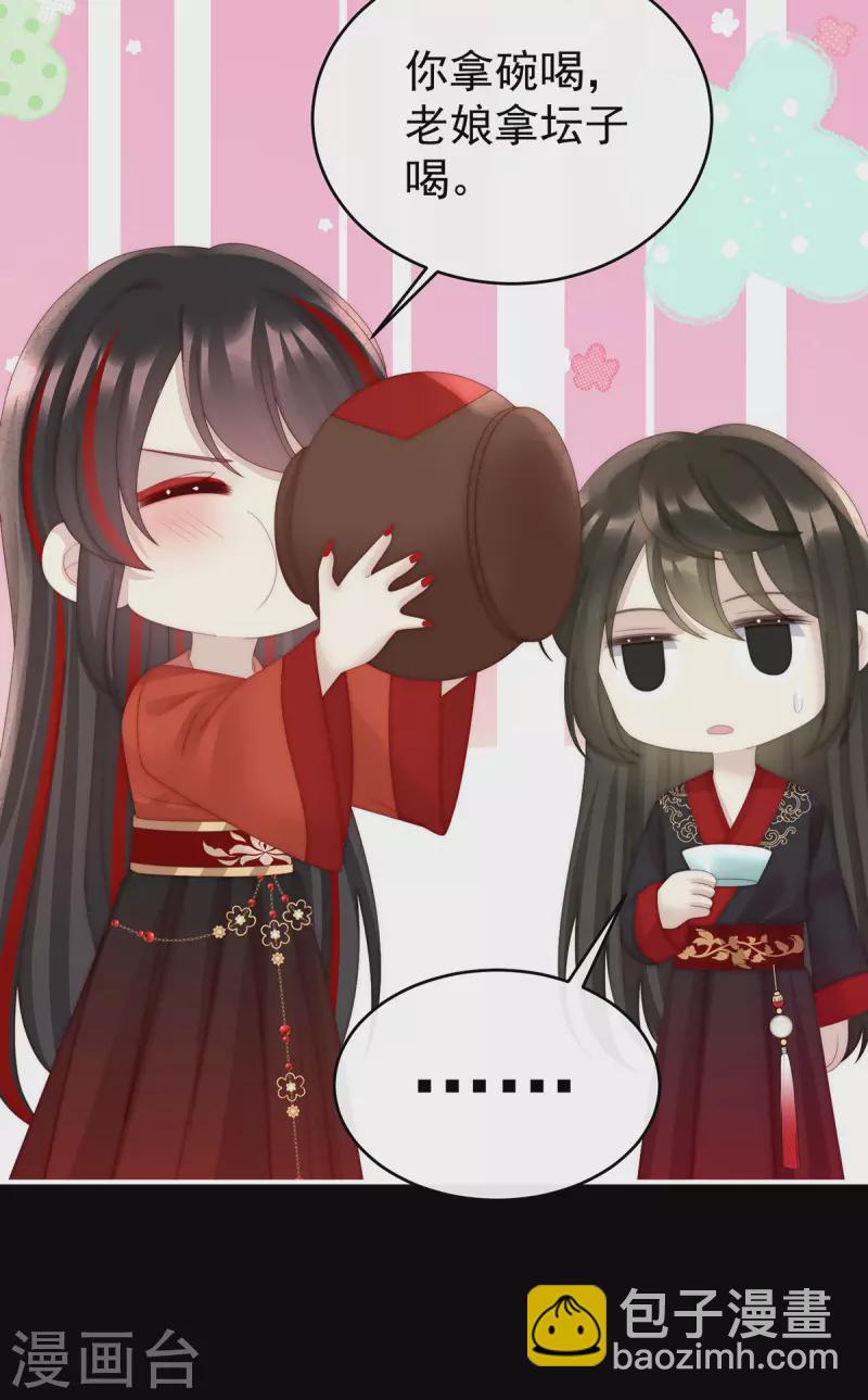 第73话 鸳鸯合卺-第77话