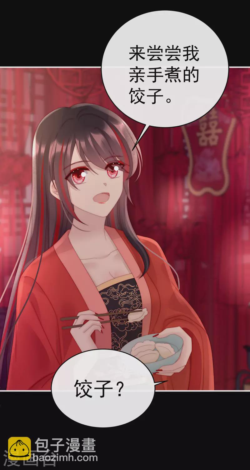 第73话 鸳鸯合卺-第77话