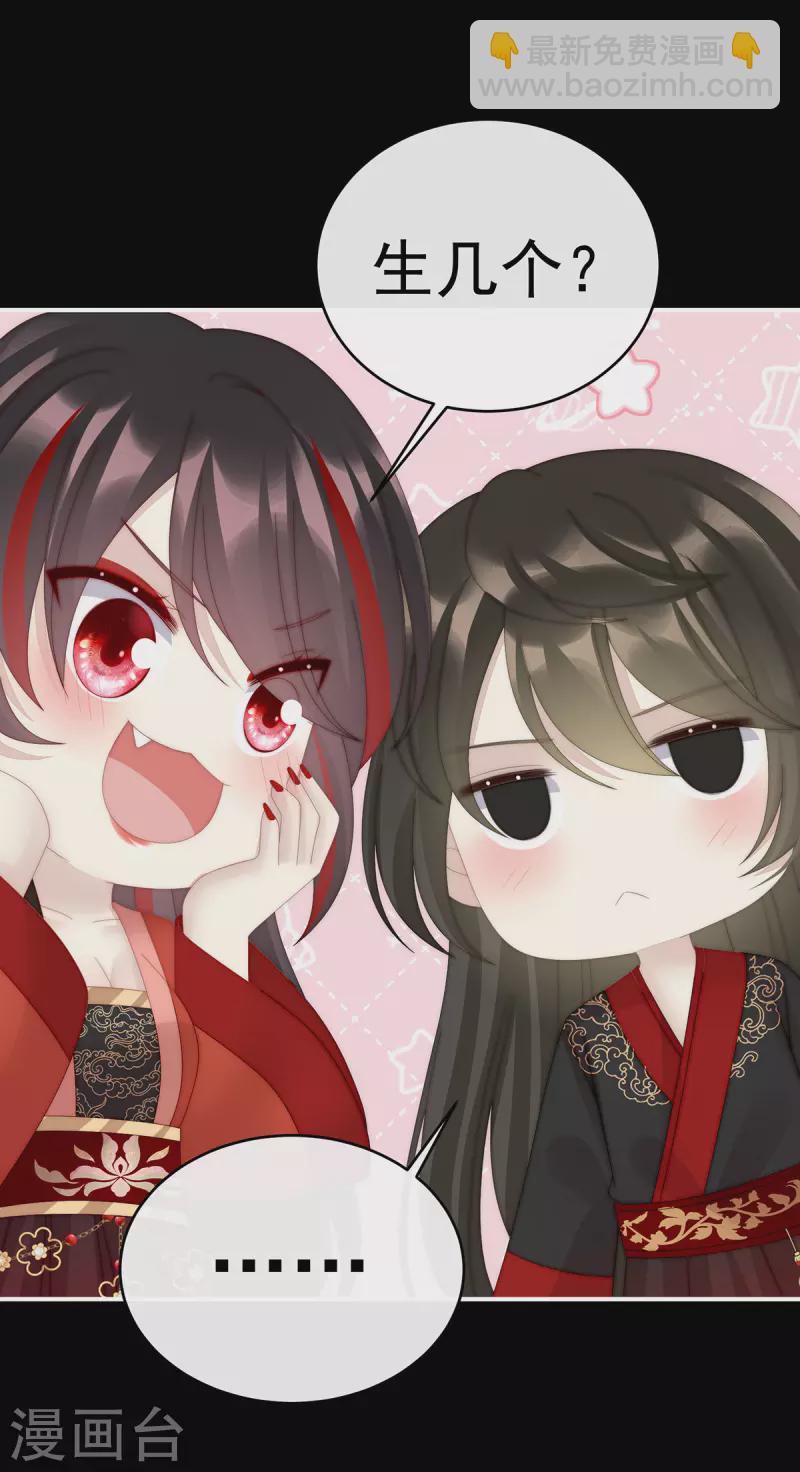 第73话 鸳鸯合卺-第77话