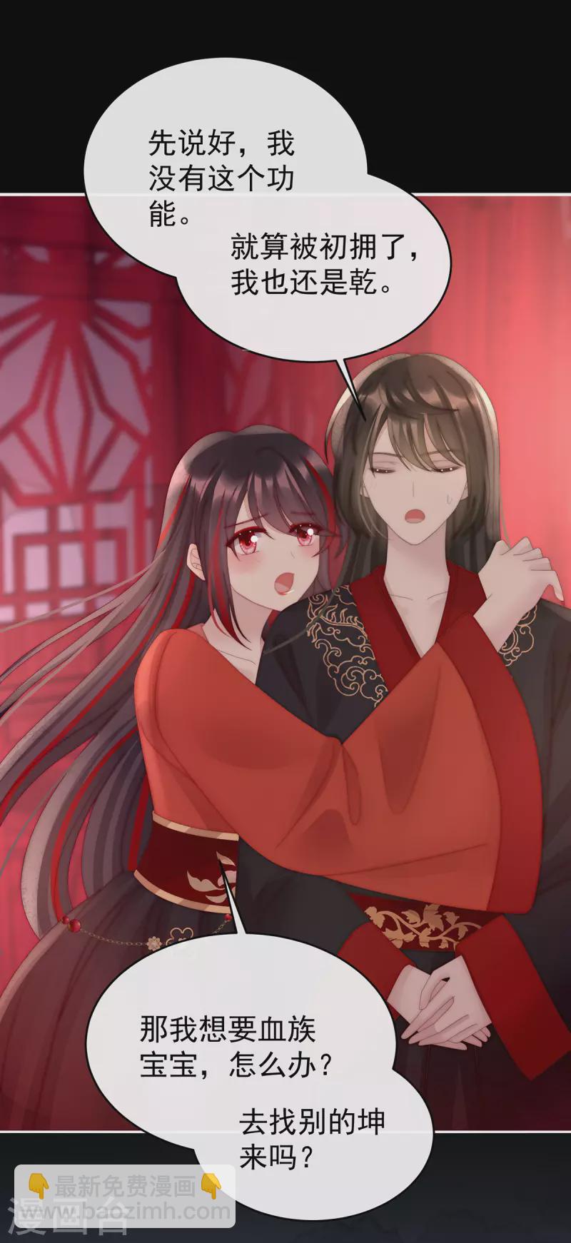 第73话 鸳鸯合卺-第77话