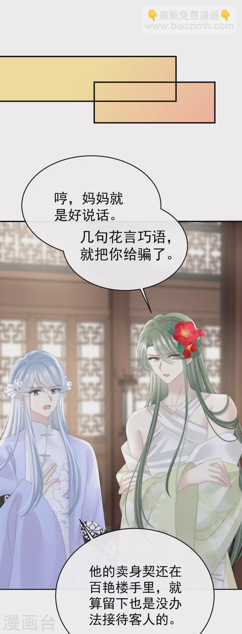 第75话 感受到我了吗？-第79话