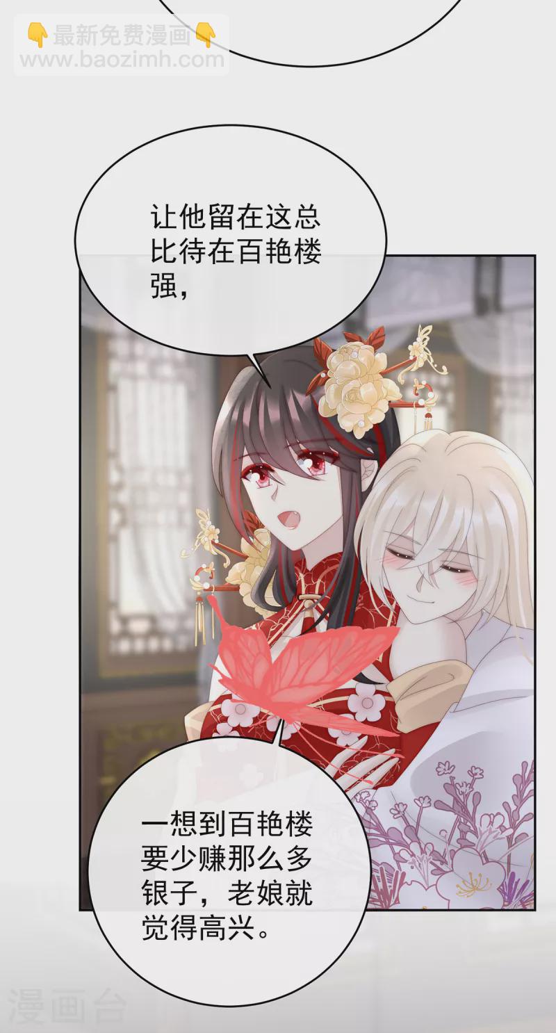 第75话 感受到我了吗？-第79话