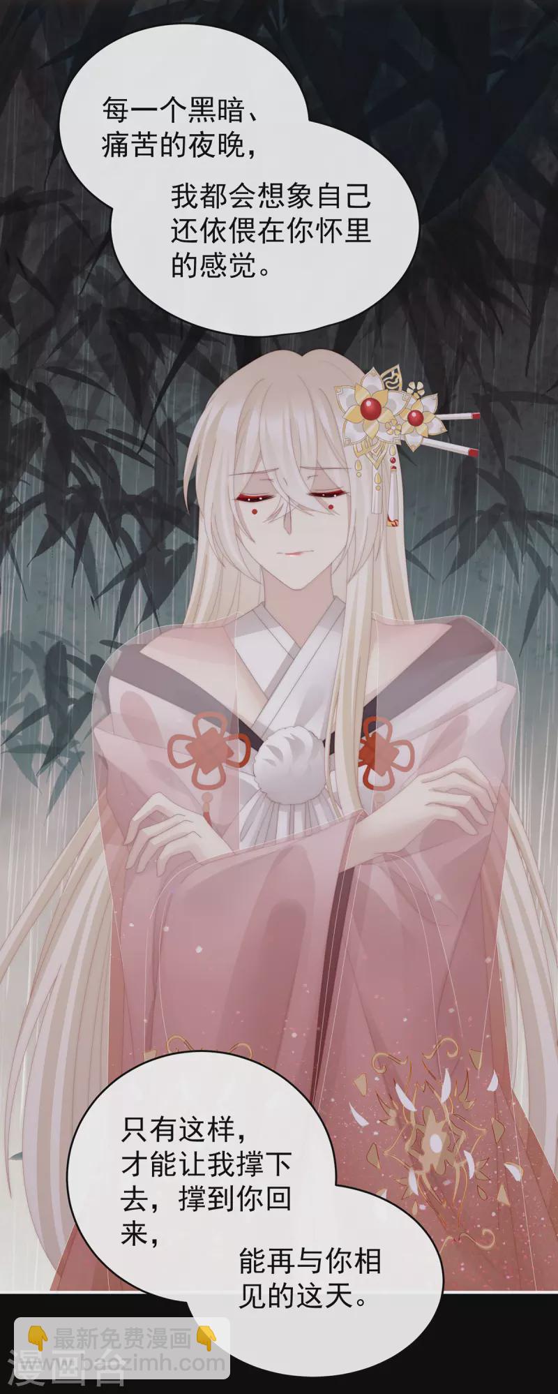 第75话 感受到我了吗？-第79话