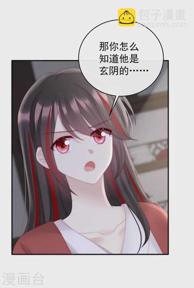 第75话 感受到我了吗？-第79话