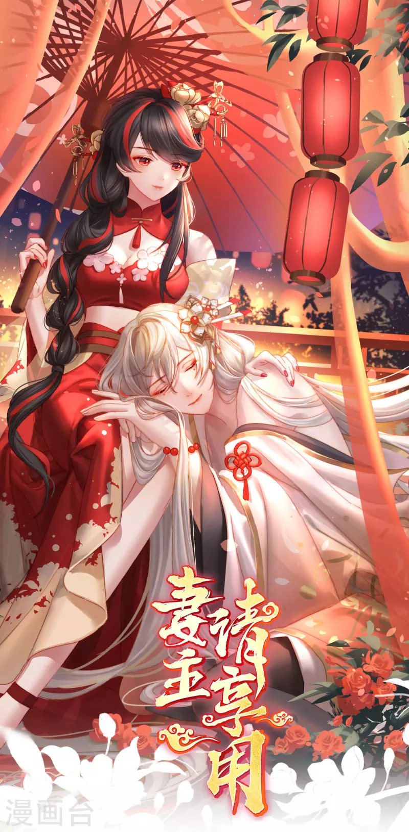 第77话 妖族的领地-第81话