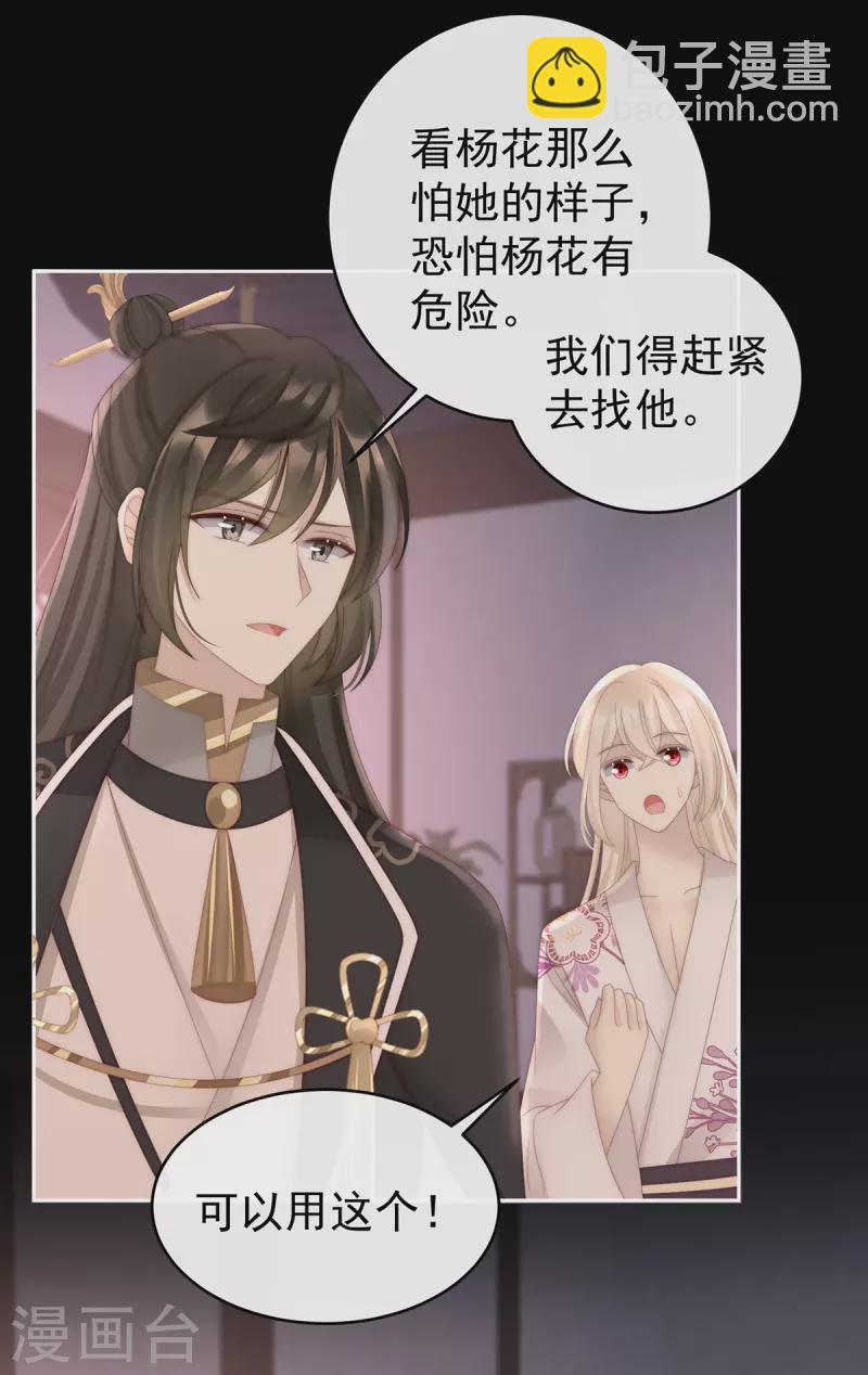 第77话 妖族的领地-第81话