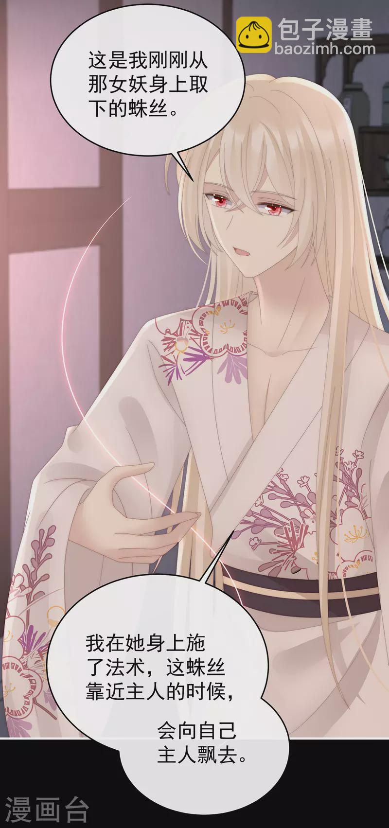 第77话 妖族的领地-第81话