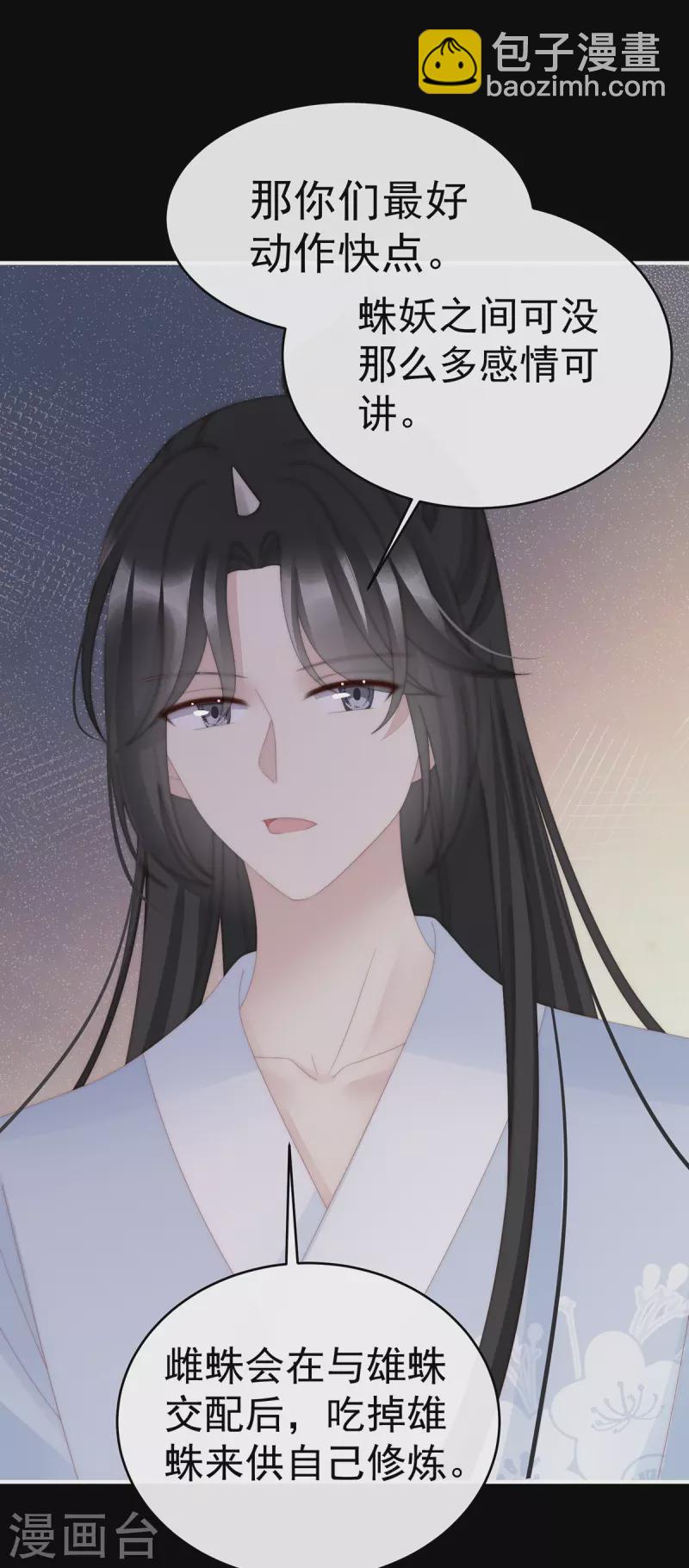 第77话 妖族的领地-第81话