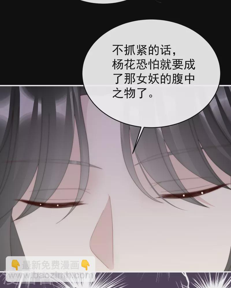 第77话 妖族的领地-第81话