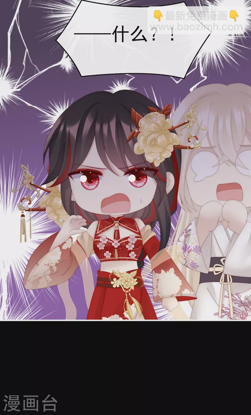 第77话 妖族的领地-第81话