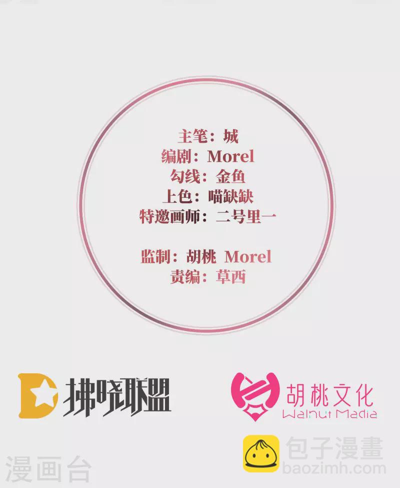 第77话 妖族的领地-第81话