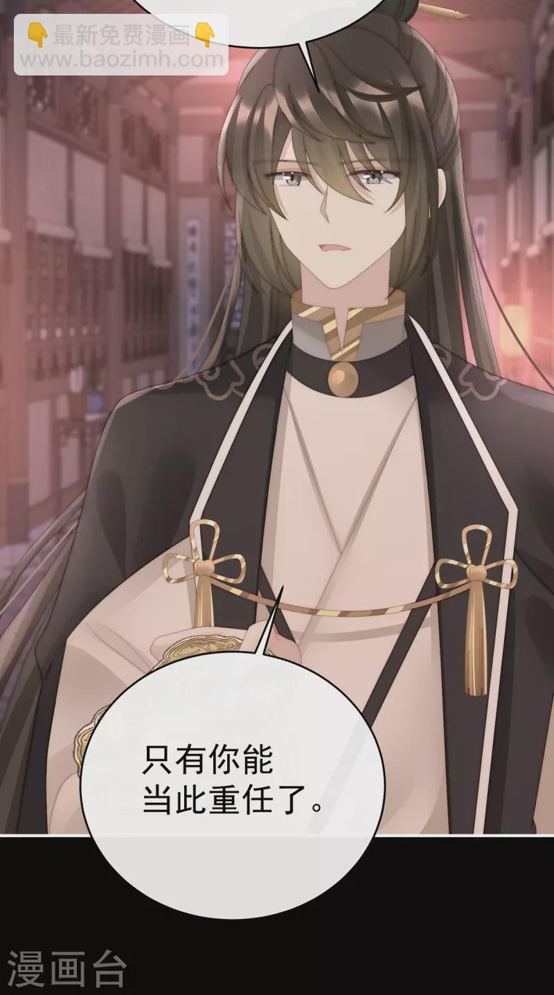 第77话 妖族的领地-第81话