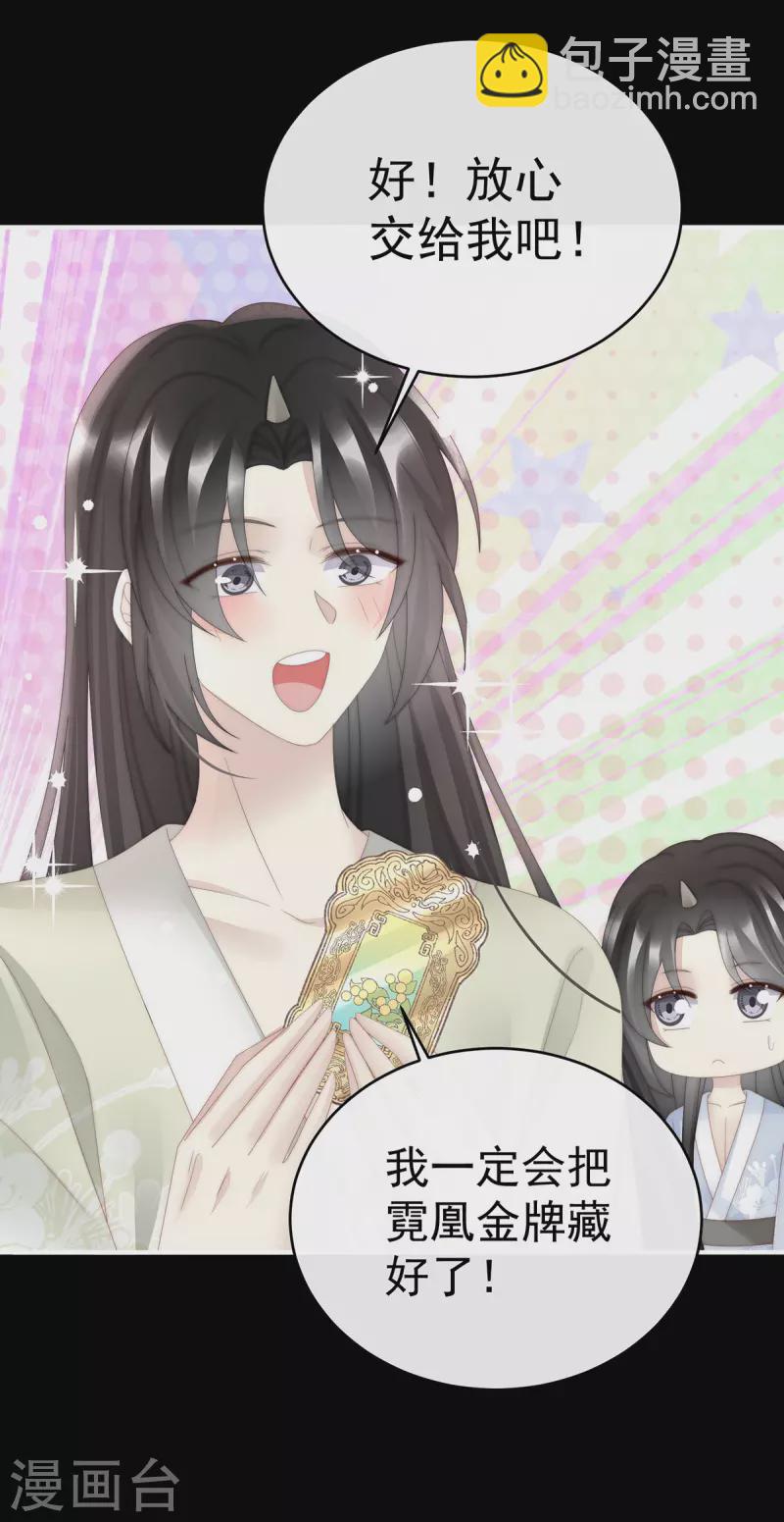 第77话 妖族的领地-第81话