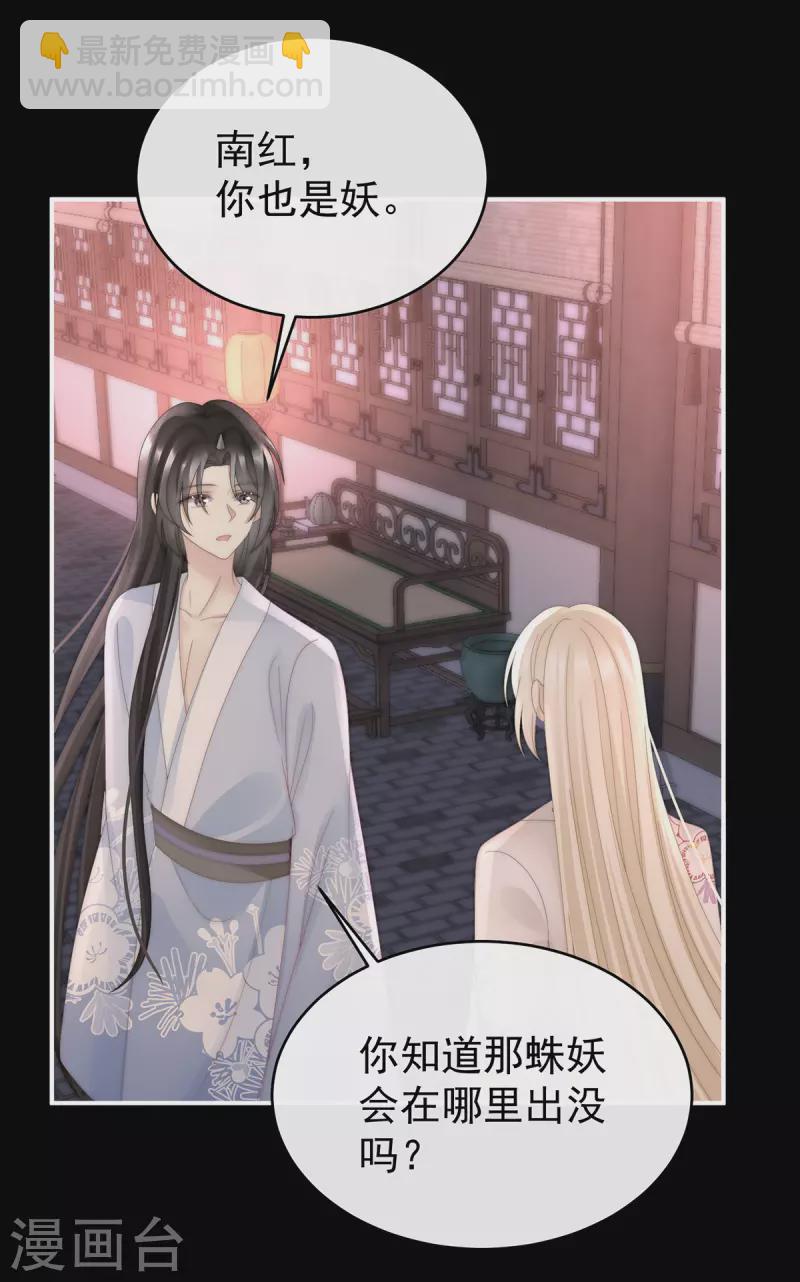 第77话 妖族的领地-第81话