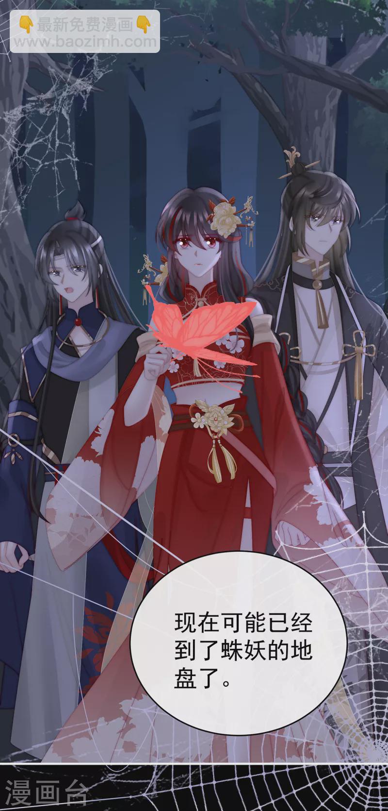 第77话 妖族的领地-第81话