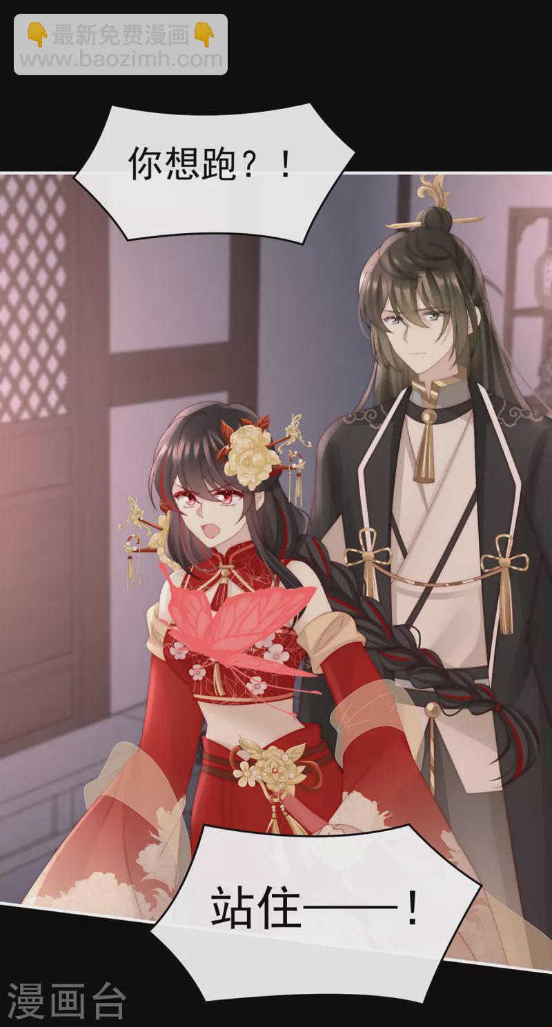 第77话 妖族的领地-第81话