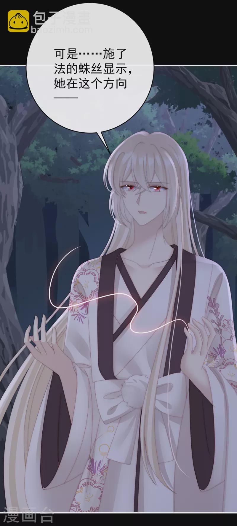 第77话 妖族的领地-第81话