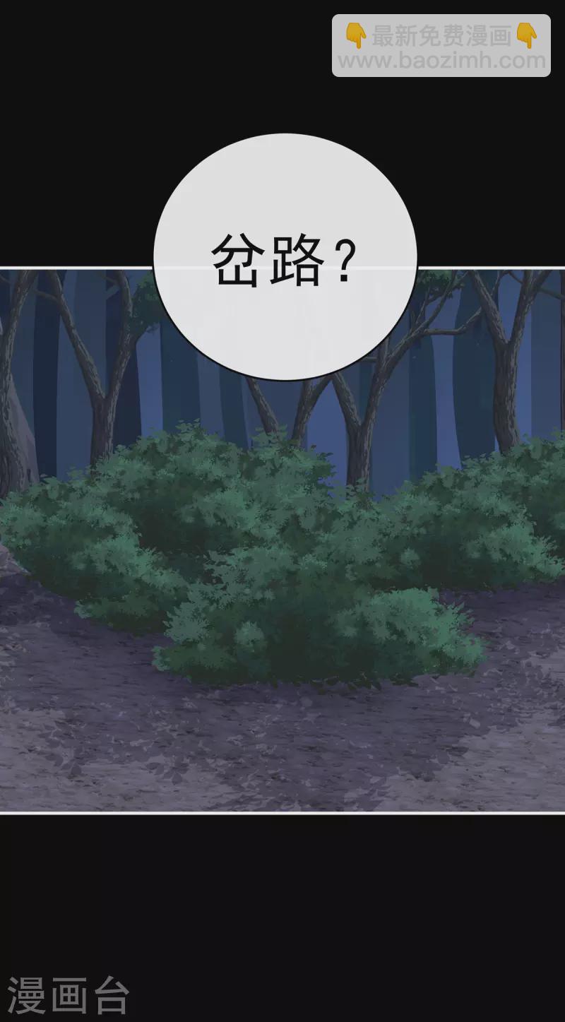 第77话 妖族的领地-第81话