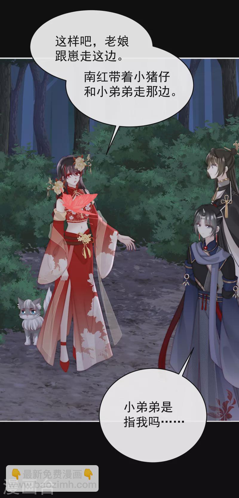 第77话 妖族的领地-第81话