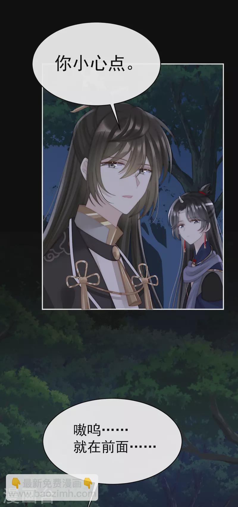 第77话 妖族的领地-第81话