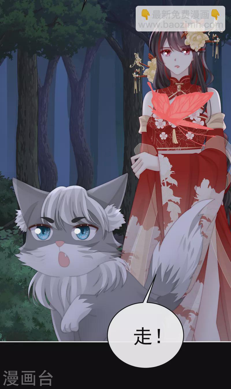 第77话 妖族的领地-第81话