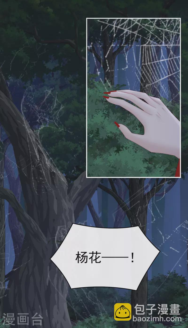 第77话 妖族的领地-第81话