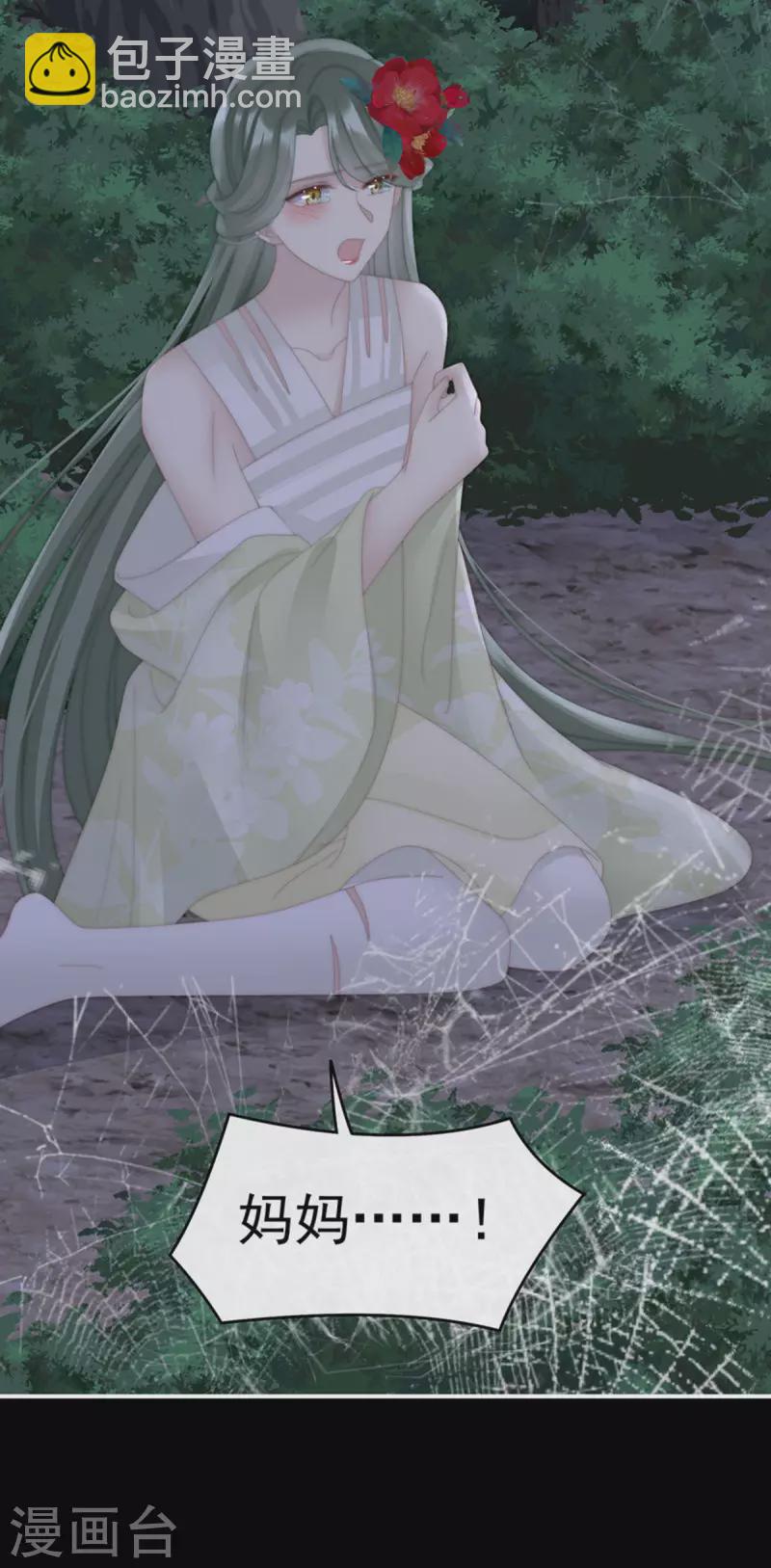 第77话 妖族的领地-第81话