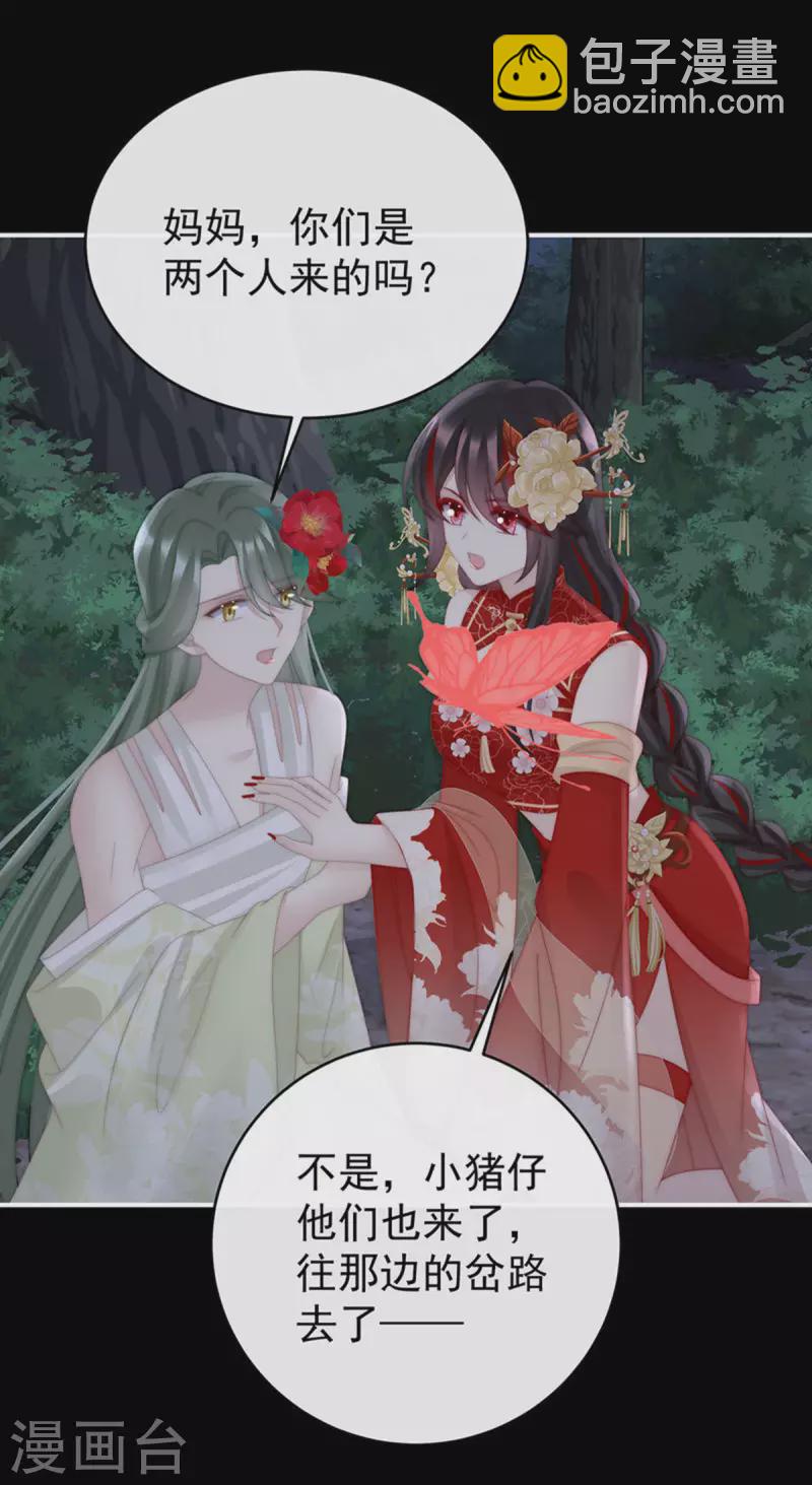 第77话 妖族的领地-第81话