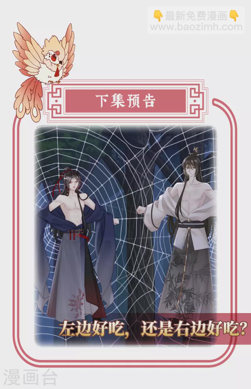 第77话 妖族的领地-第81话