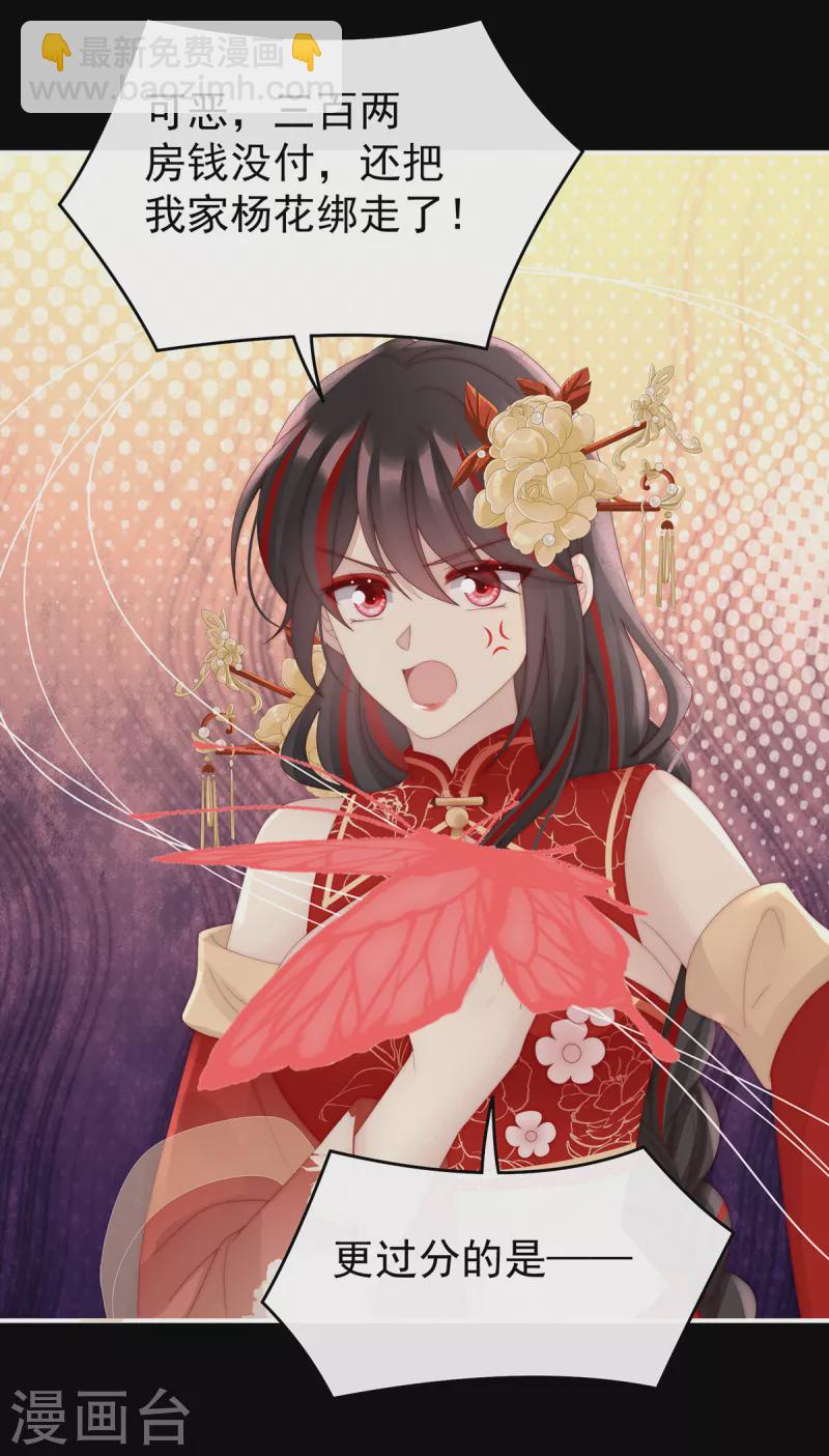 第77话 妖族的领地-第81话