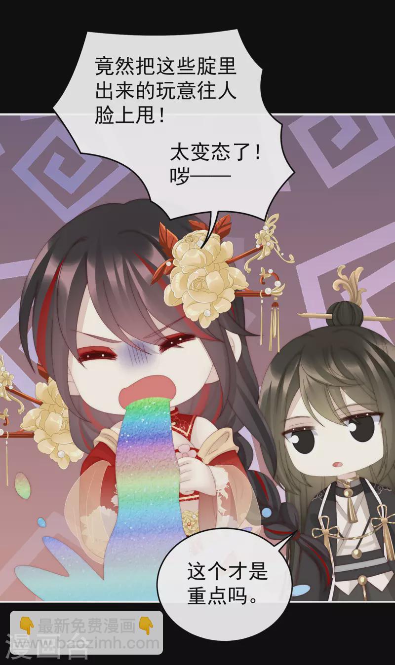 第77话 妖族的领地-第81话