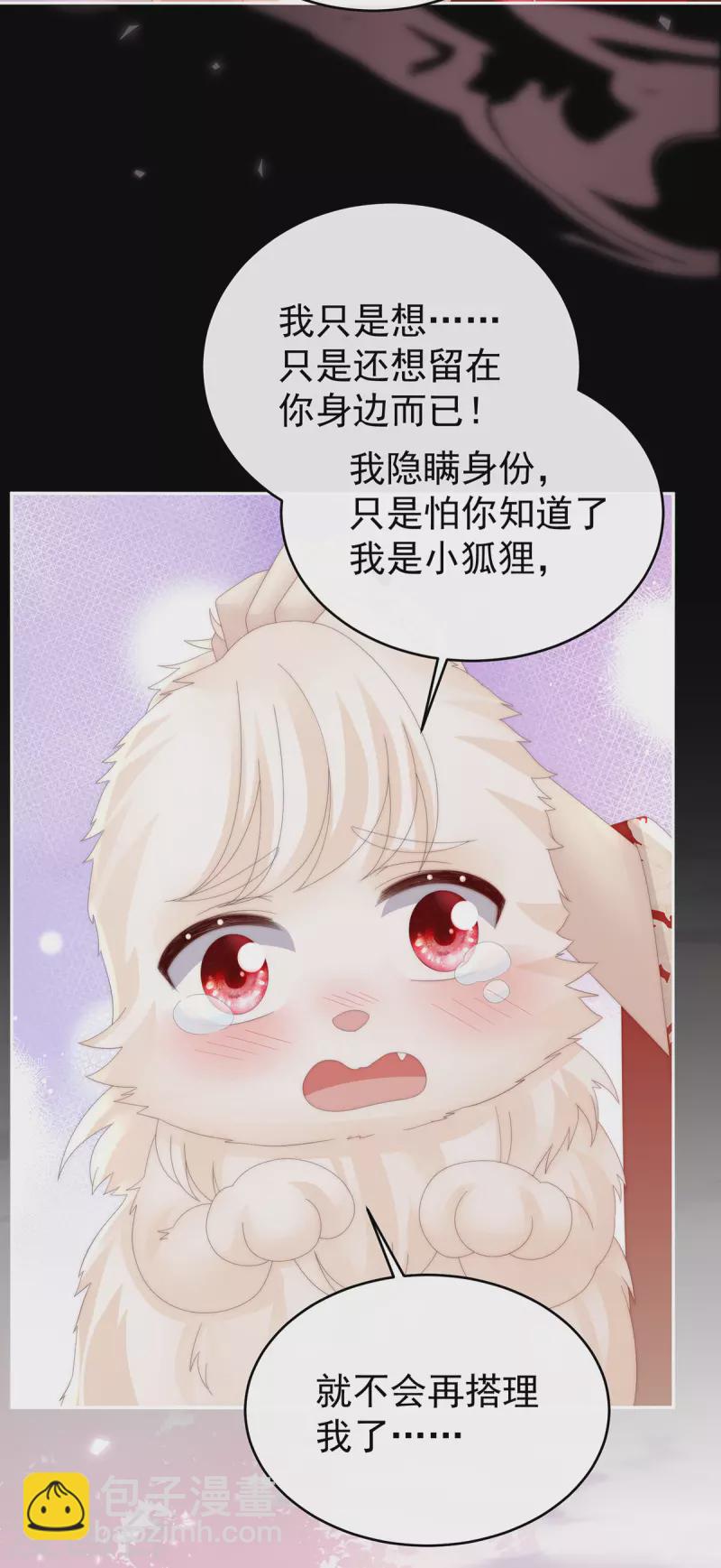 第79话 我是她的夫君-第83话