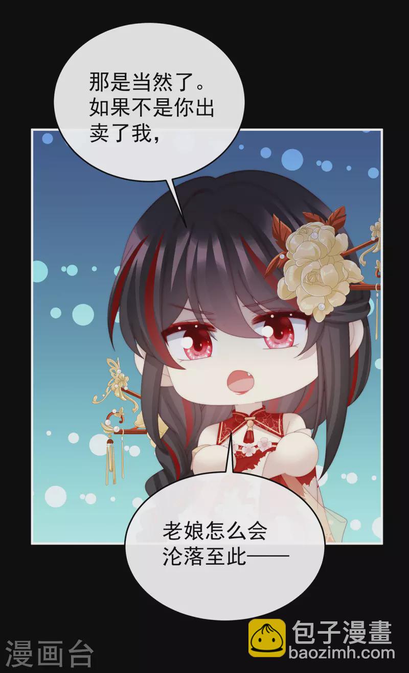 第79话 我是她的夫君-第83话