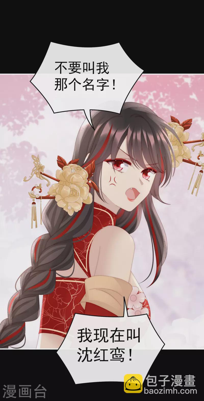 第79话 我是她的夫君-第83话