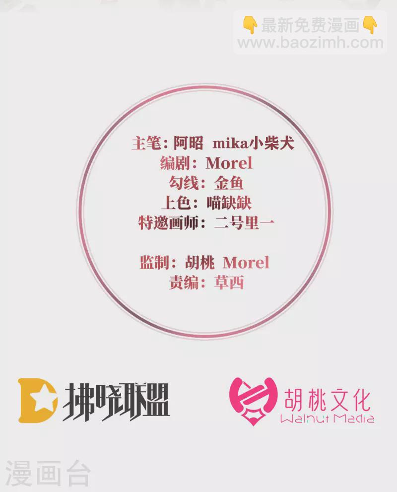 第79话 我是她的夫君-第83话