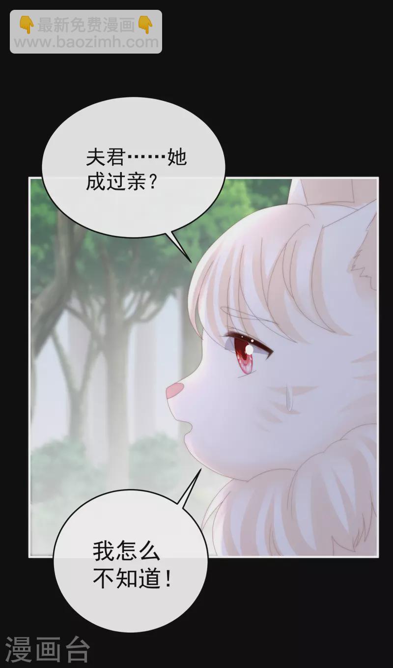 第79话 我是她的夫君-第83话