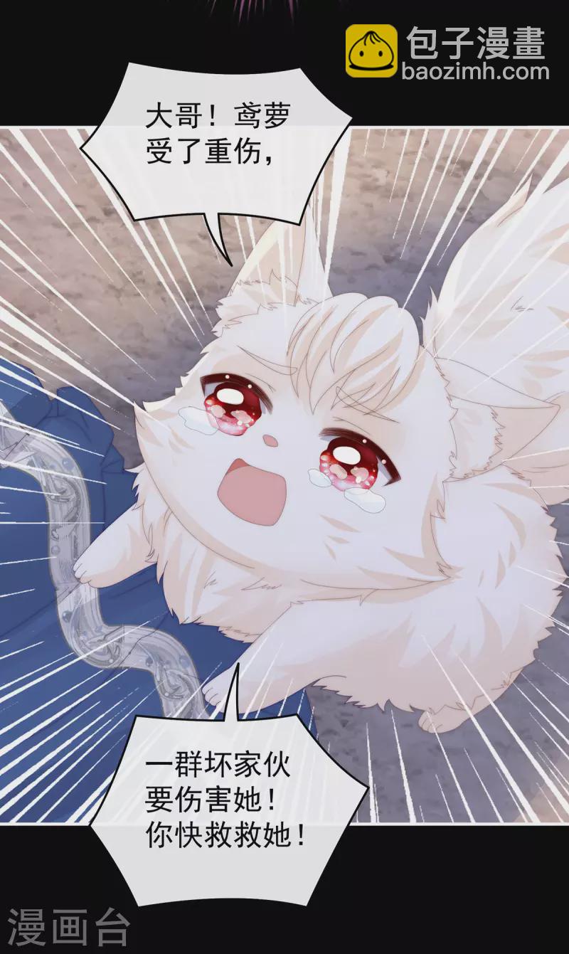 第79话 我是她的夫君-第83话