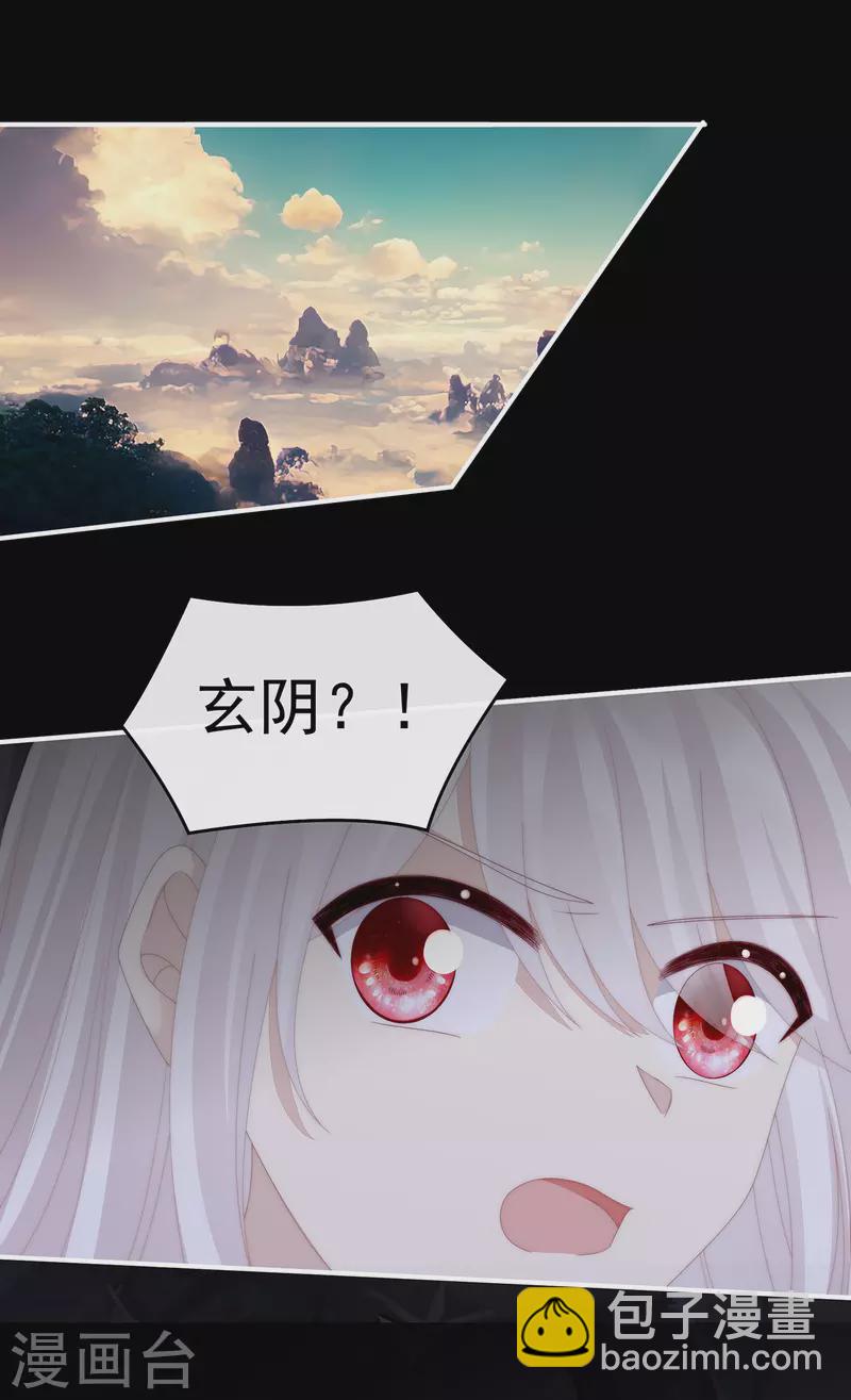 第79话 我是她的夫君-第83话