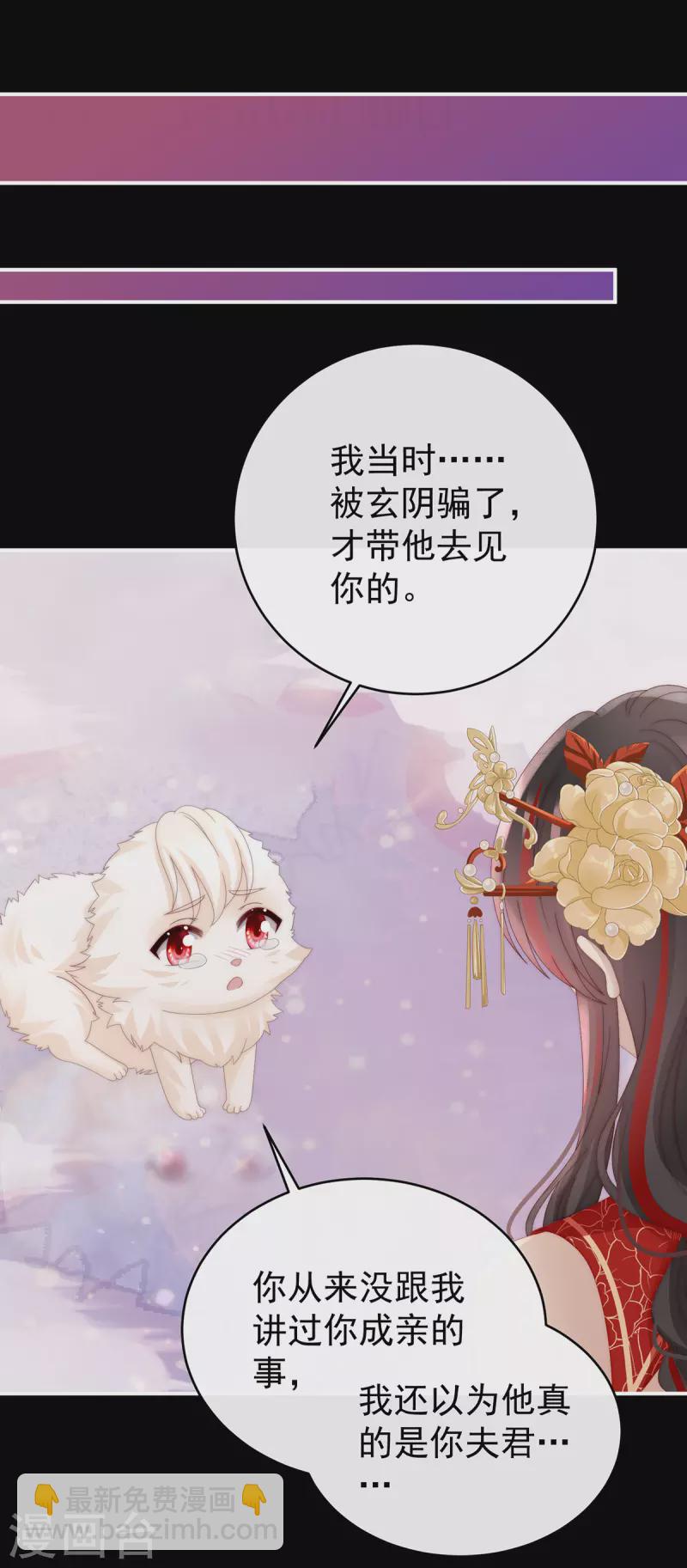 第79话 我是她的夫君-第83话