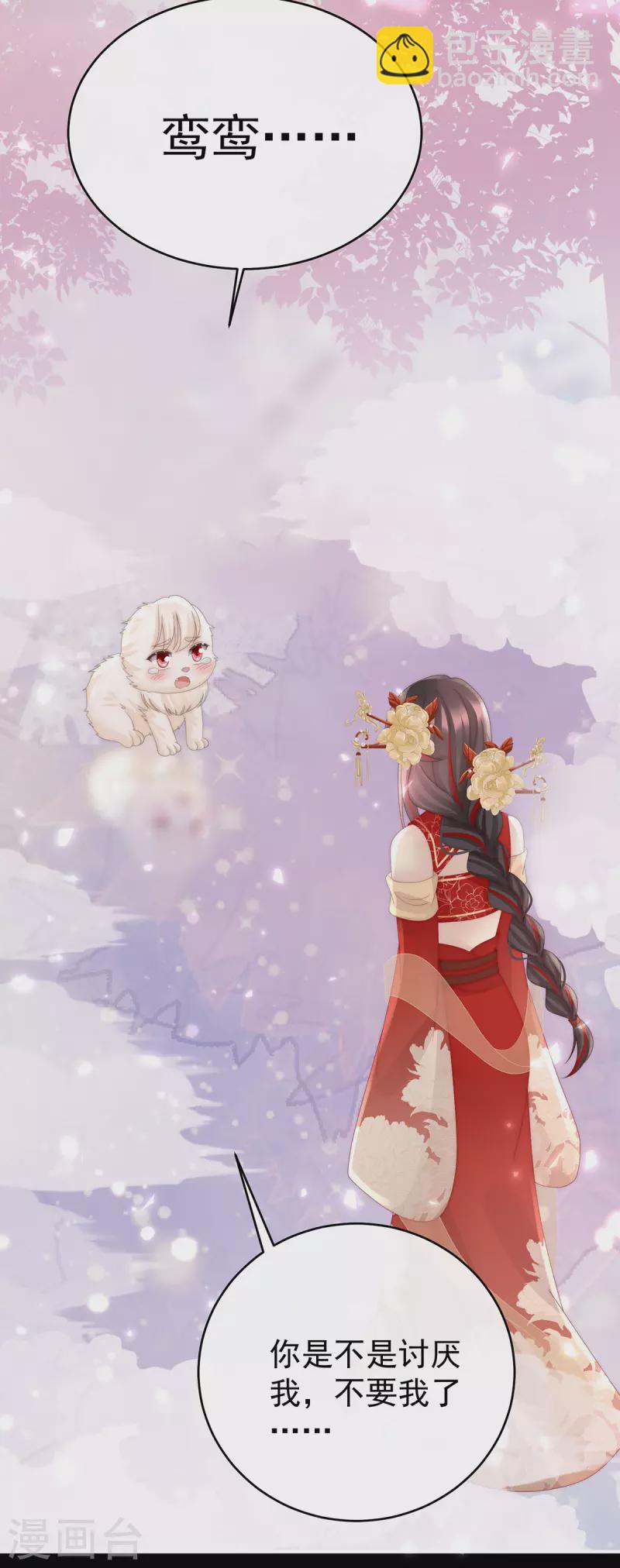 第79话 我是她的夫君-第83话