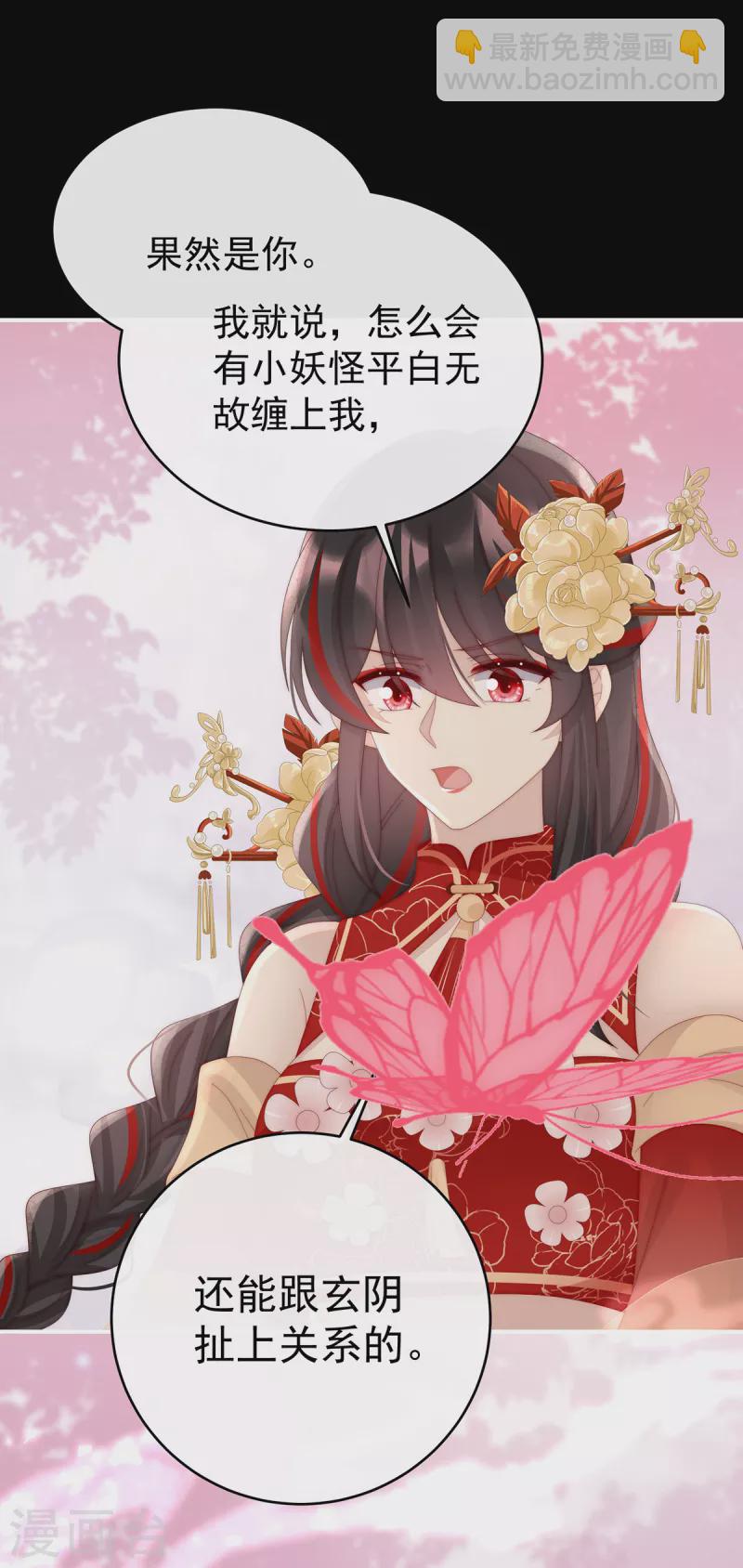 第79话 我是她的夫君-第83话