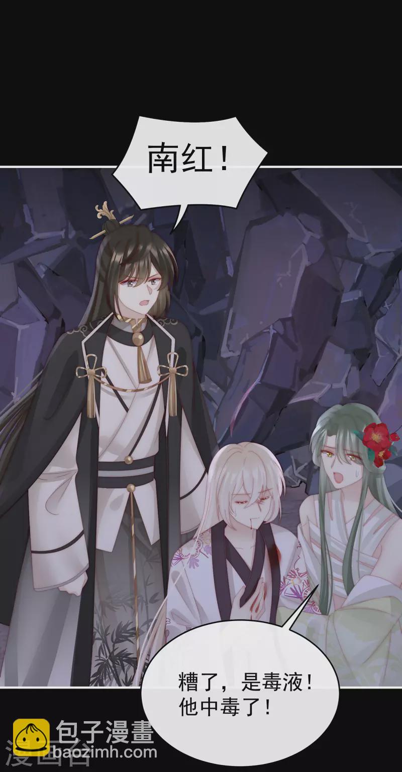 第81话 这是什么孽缘啊-第85话