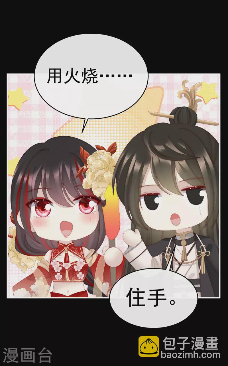 第81话 这是什么孽缘啊-第85话