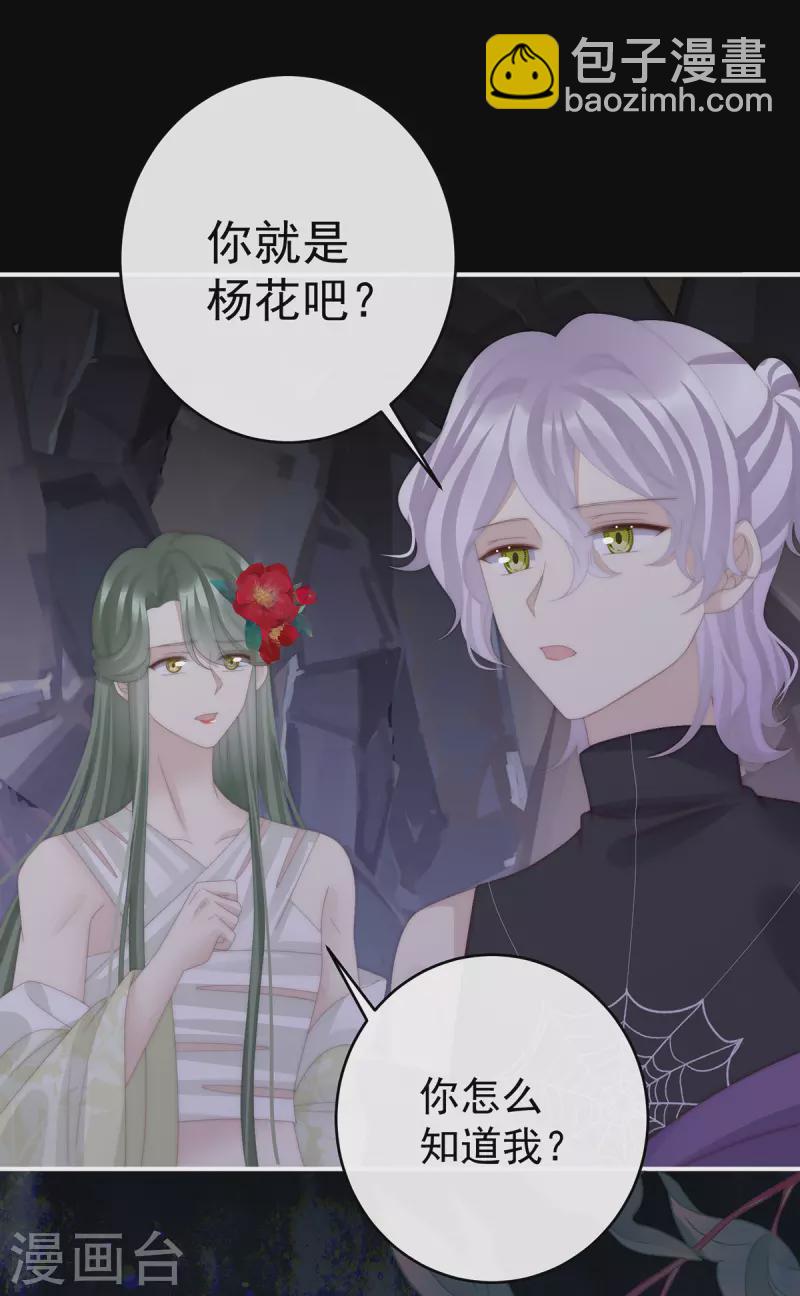 第81话 这是什么孽缘啊-第85话